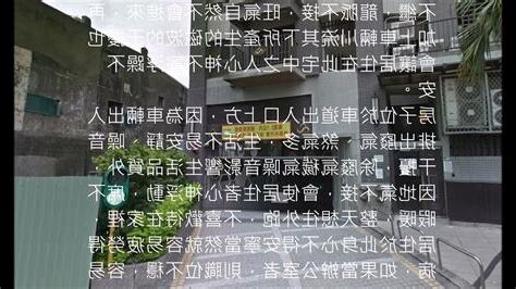 房子在車道上方 風水